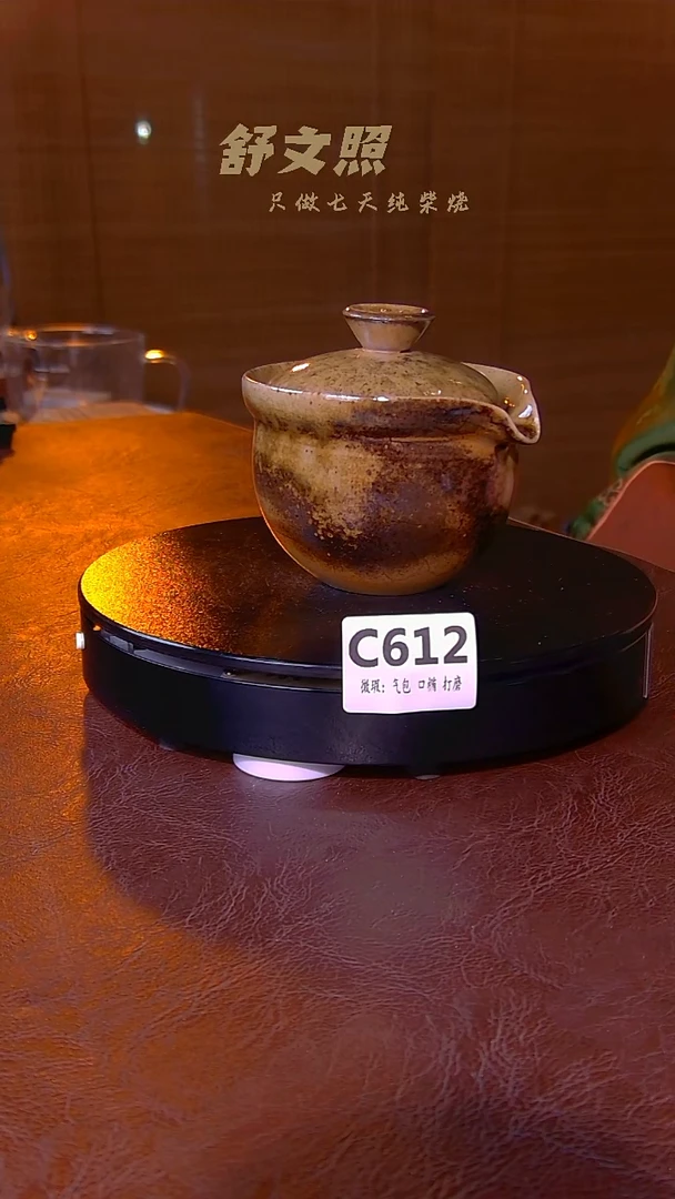 李*以非遗纯手工陶瓷作品C612