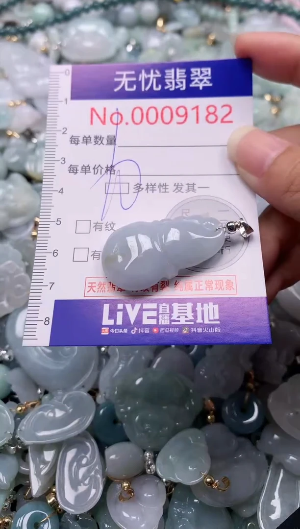 吊坠(不含链)未镶嵌翡翠9182