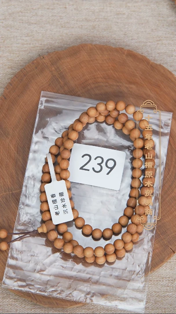 【闪购商品】檀香木手串/手链枯枝料顺纹沉水07*108甜凉韵 239