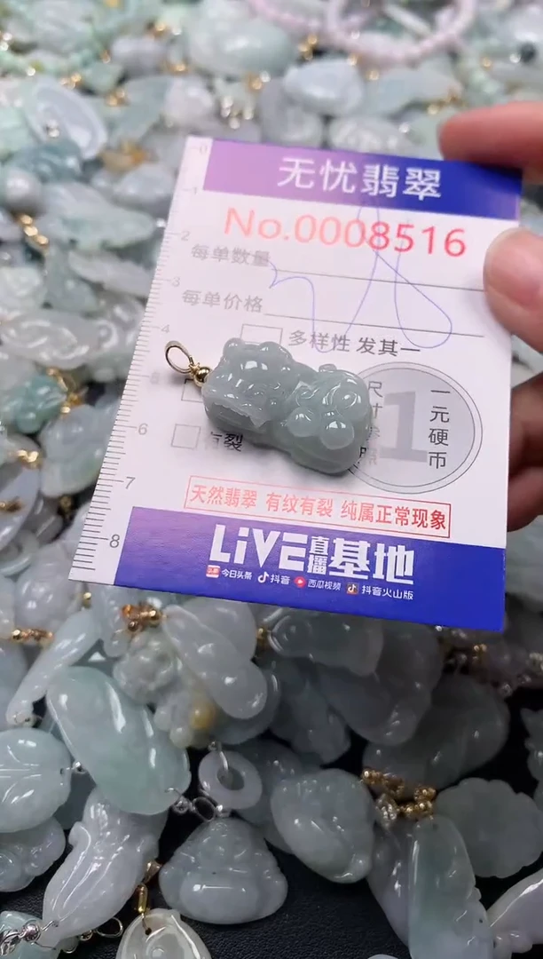 吊坠(不含链)未镶嵌翡翠8516