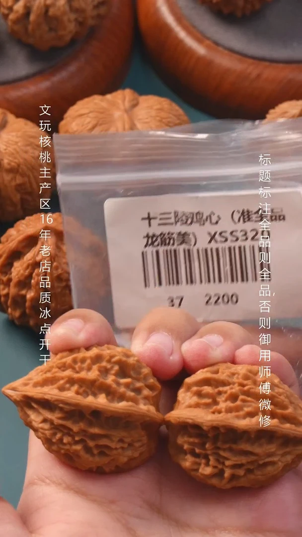 把件文玩核桃37十三陵 16