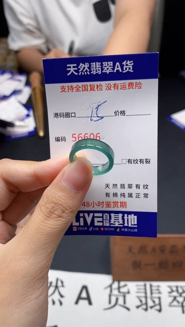 未镶嵌戒指翡翠天然A货翡翠6606