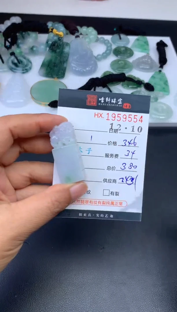 未镶嵌挂件翡翠哈轩 挂件1