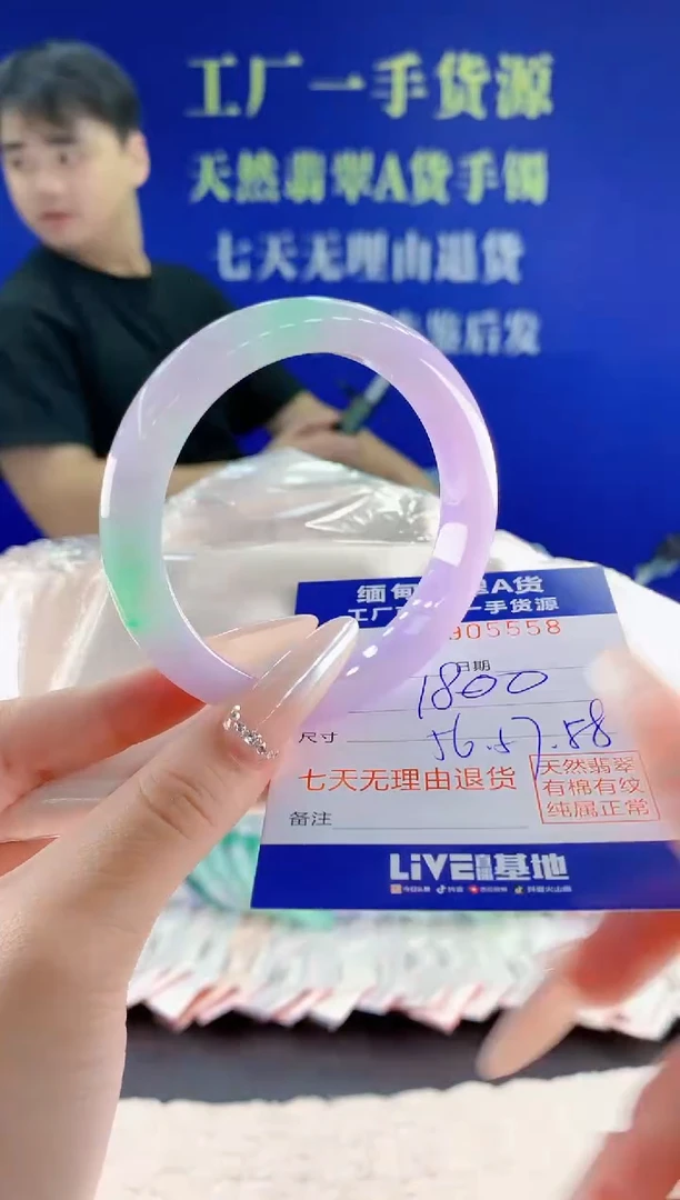 未镶嵌手镯翡翠58