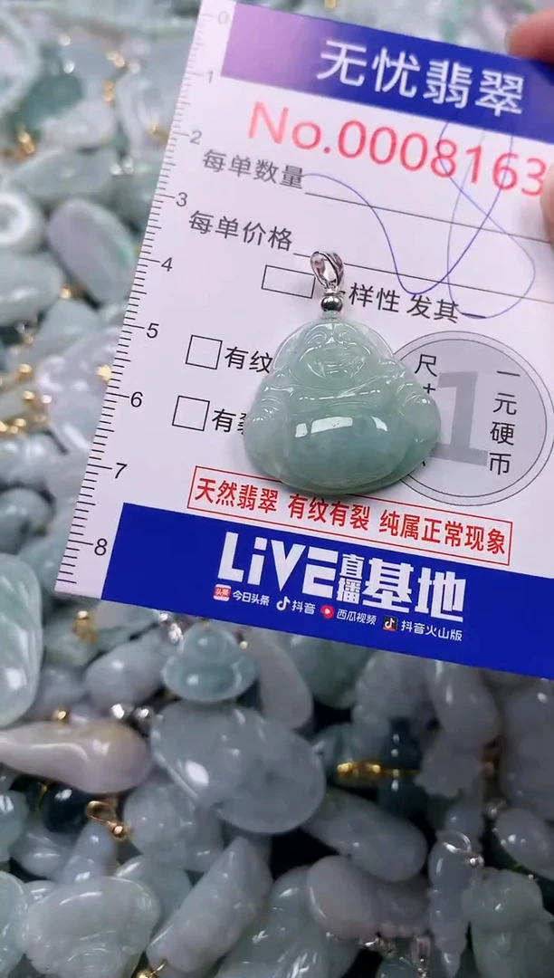 吊坠(不含链)未镶嵌翡翠8163