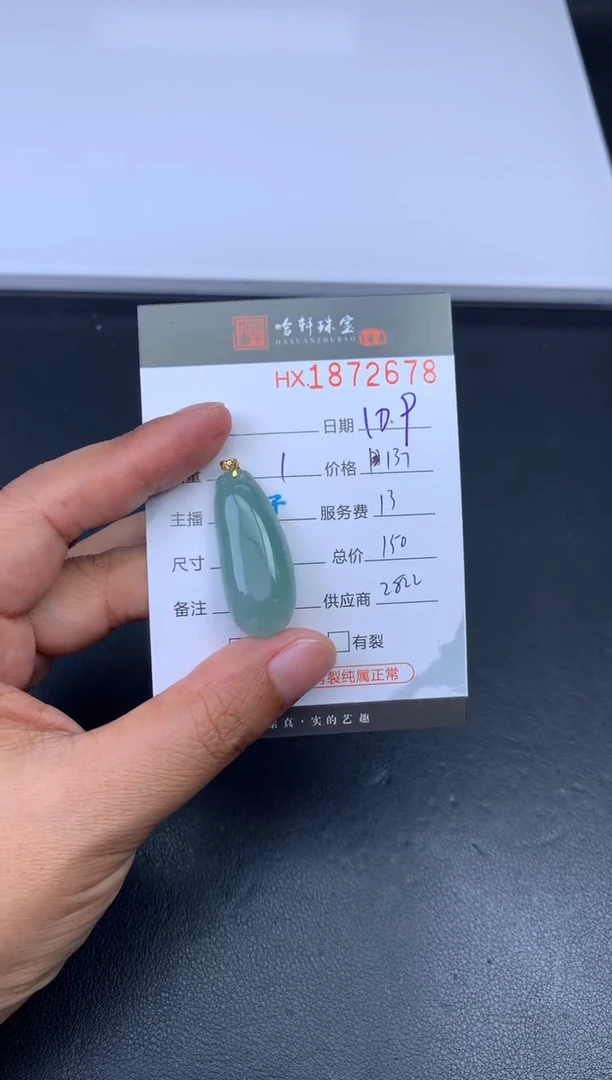 未镶嵌挂件翡翠哈轩 挂件1