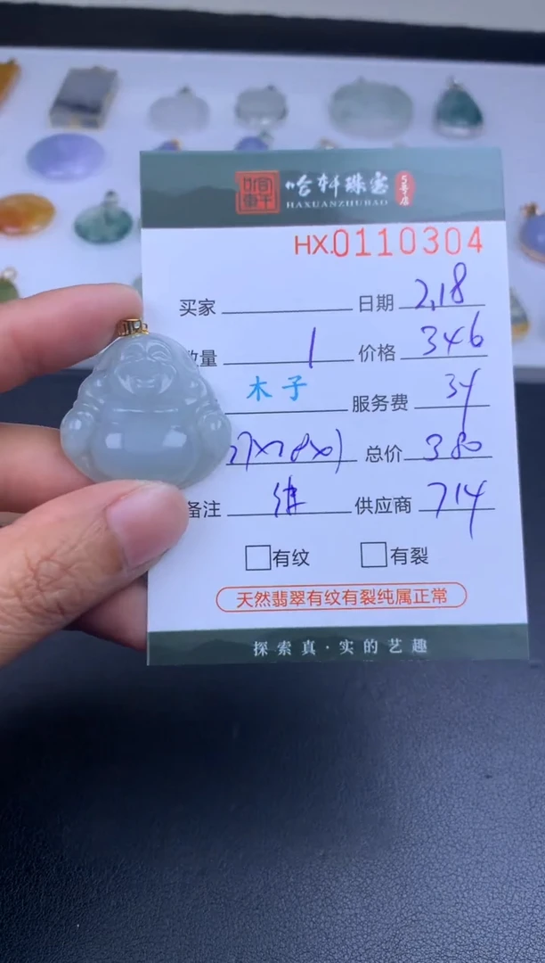 【闪购商品】翡翠挂件未镶嵌哈轩 挂件1