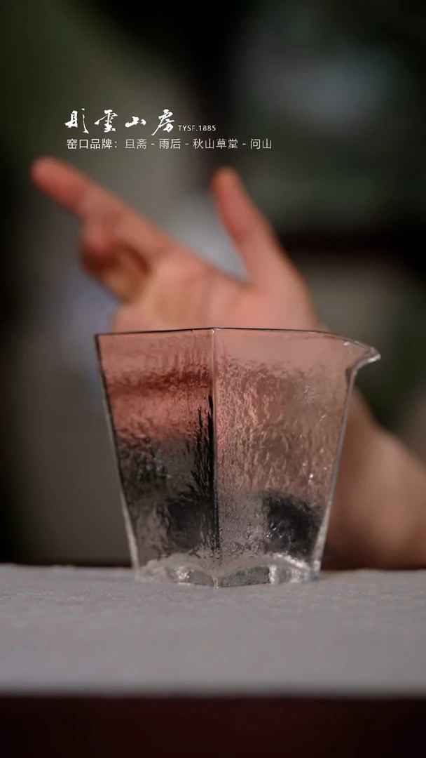 【闪购商品】杯彤云山房玻璃公道杯