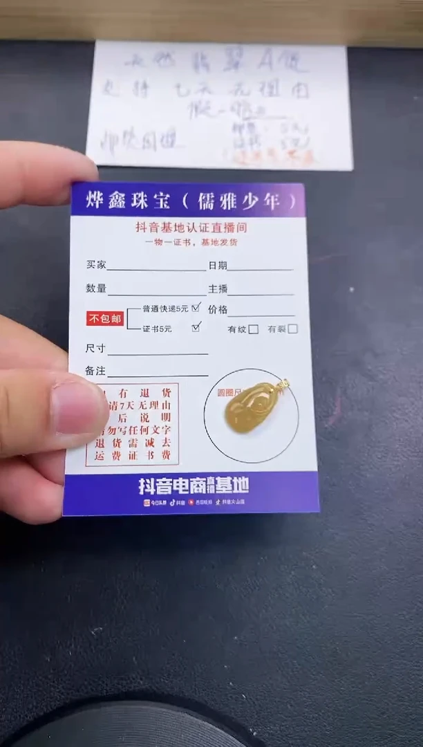 【闪购商品】翡翠颈饰18K金镶嵌天然翡翠A货赠皮绳