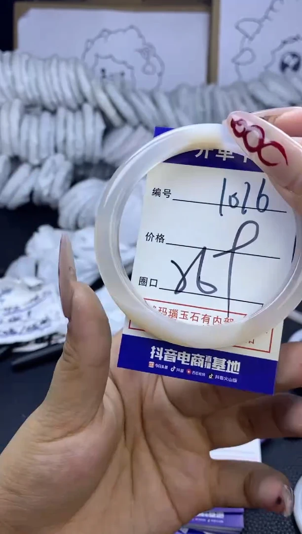 手镯玛瑙/玉髓未镶嵌1016