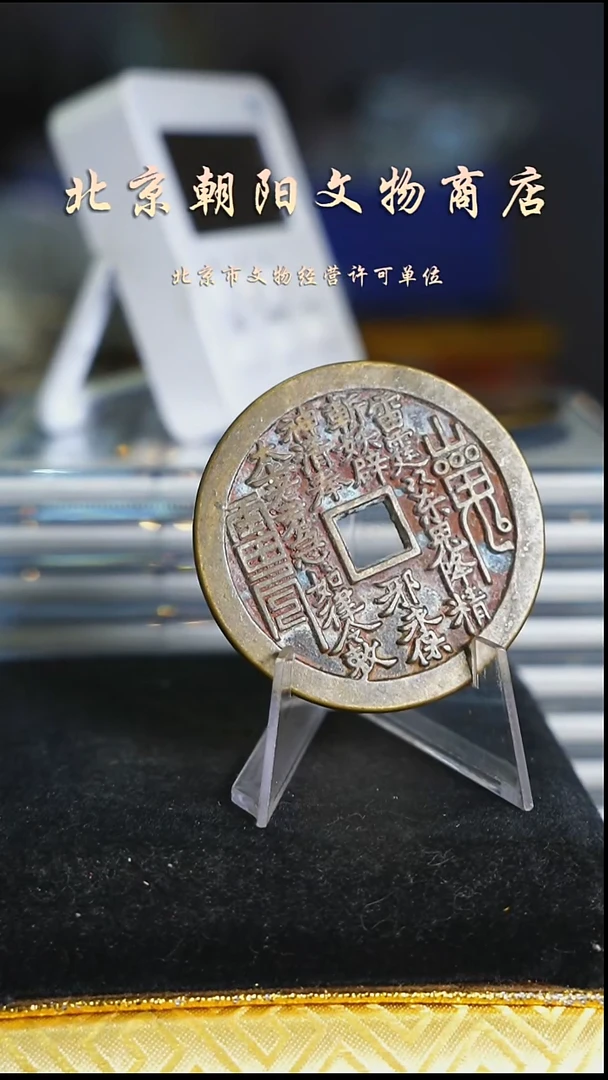 铜徐*东不带证书花钱---6092