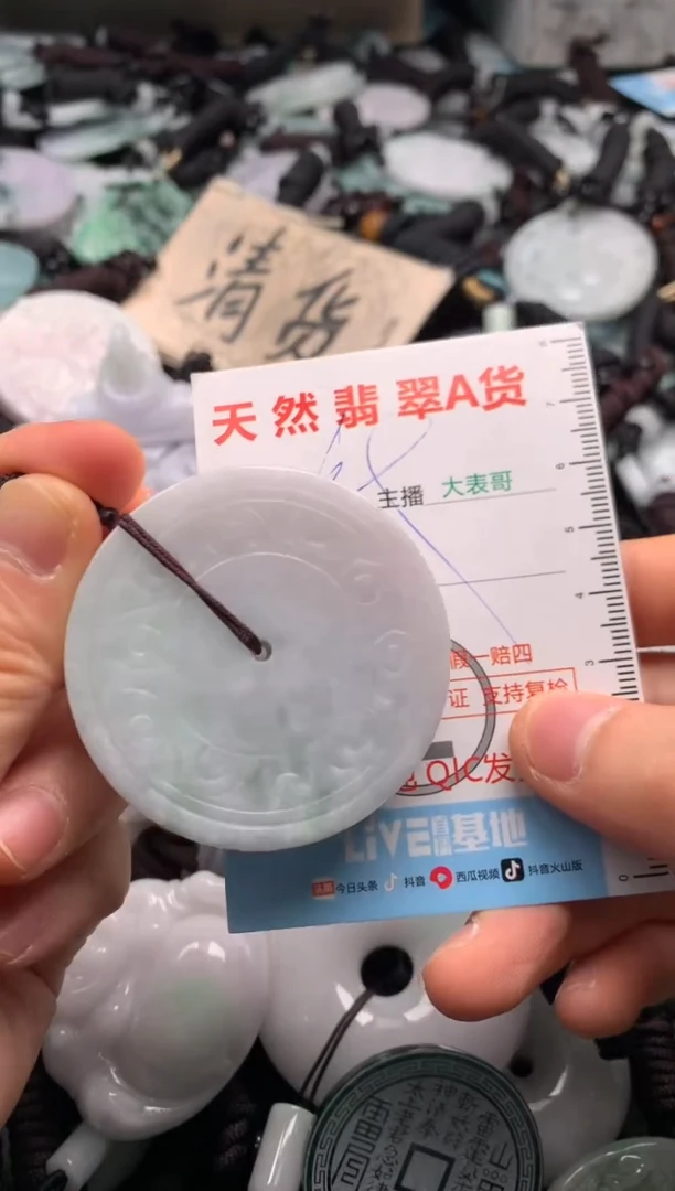 【闪购商品】翡翠吊坠(不含链)未镶嵌1