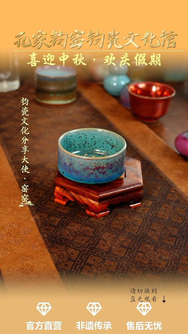 孔家钧窑艺术欣赏-铜系见山杯