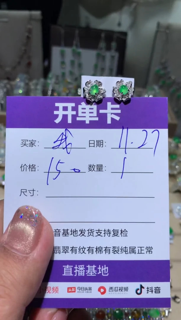 银S925镶嵌翡翠耳饰我****学 我不想去上学