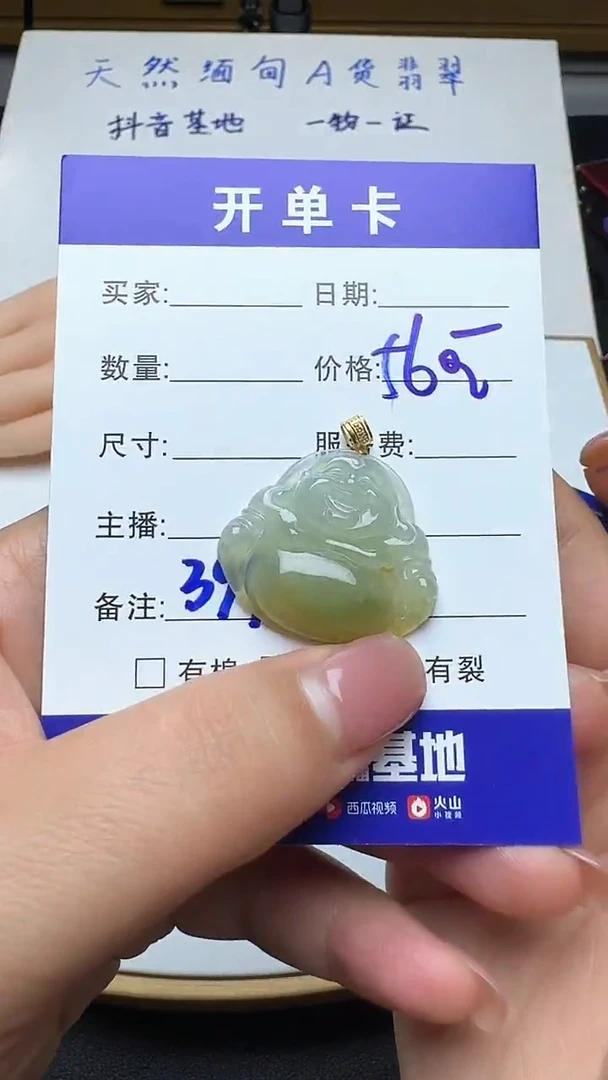 吊坠(不含链)18K金镶嵌翡翠394翡翠