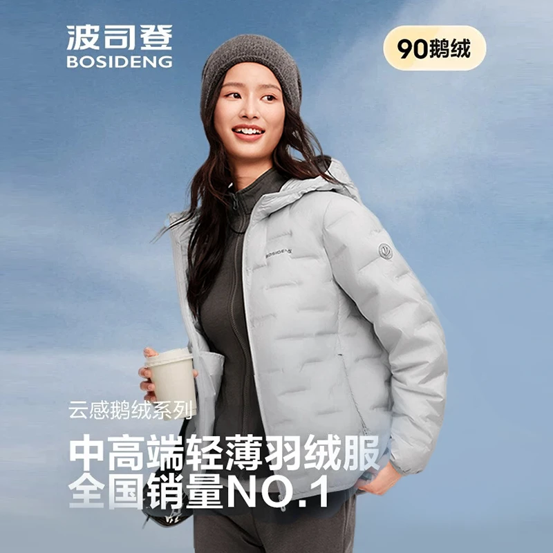 【波司登】2025升级款商场同款90鹅绒短款时尚保暖羽绒服B250131036