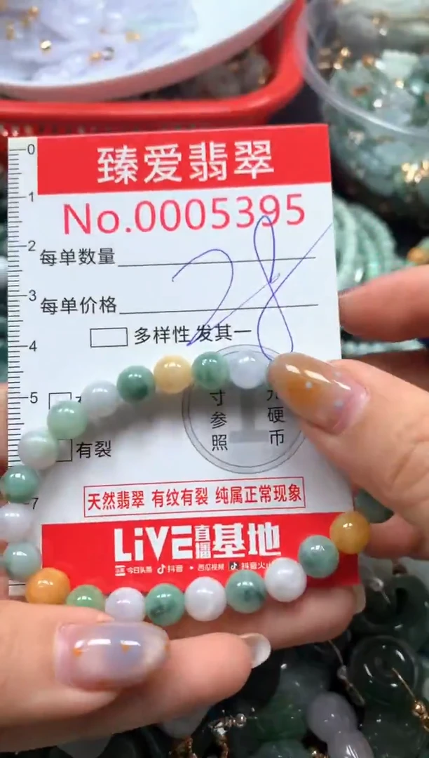 翡翠未镶嵌颈饰5395