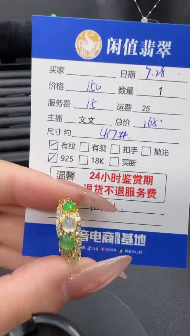 翡翠戒指银S925镶嵌翡翠戒指