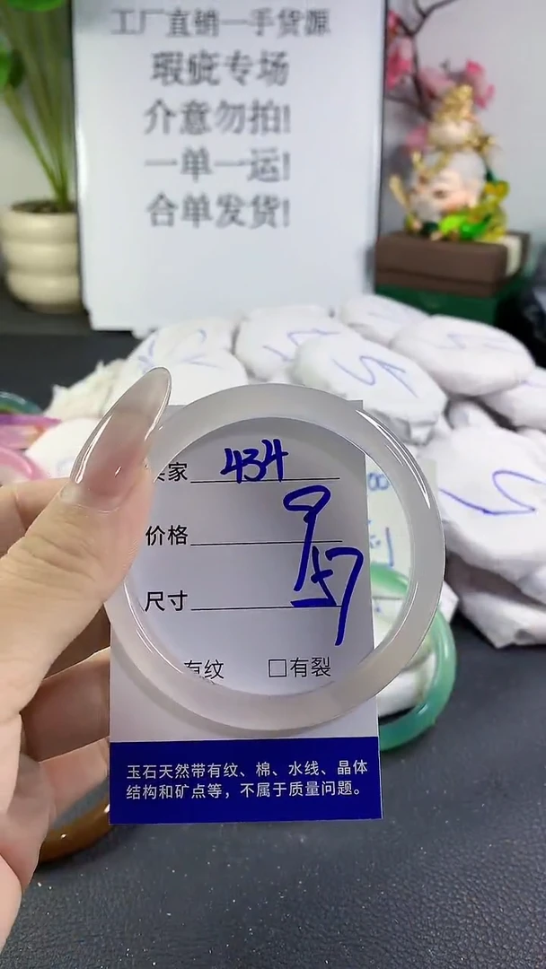 手镯玛瑙/玉髓未镶嵌434
