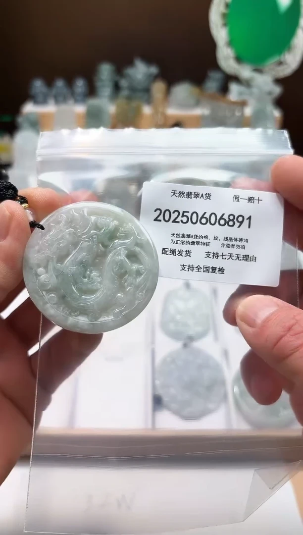 翡翠未镶嵌颈饰 交个朋友珠宝 亲亲，