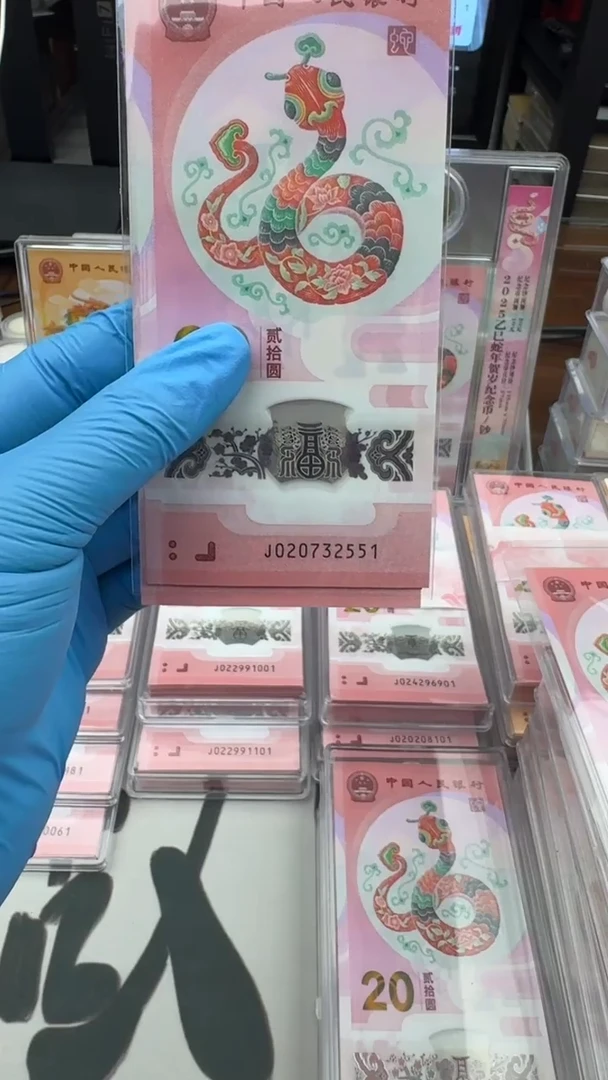【闪购商品】塑料标十一组020732551拍拍拍