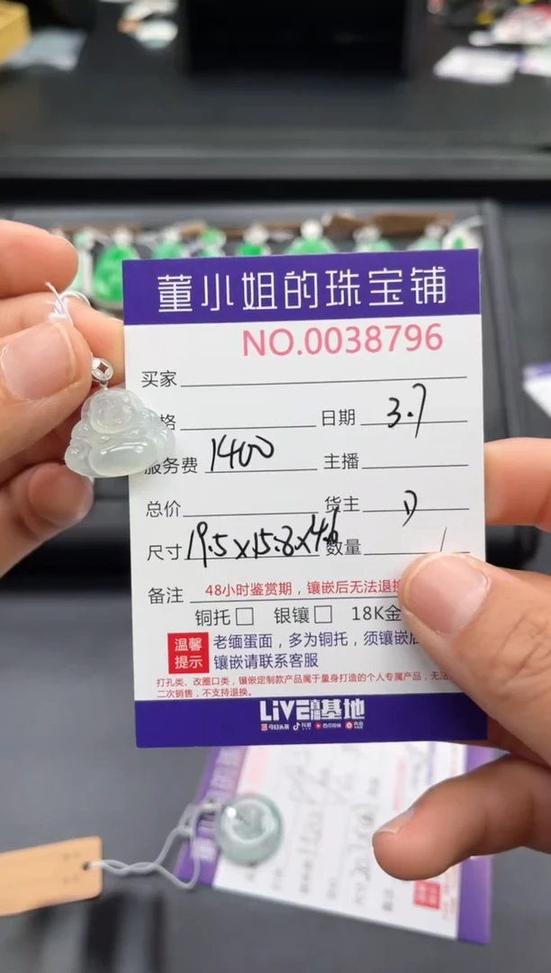 【闪购商品】翡翠吊坠(不含链)18K金镶嵌吊坠