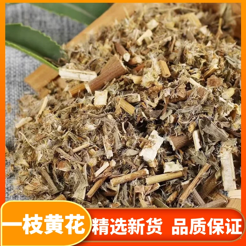 正品一枝黄花精选一支黄花散装黄花草满山草500g-1000g包邮叶菜