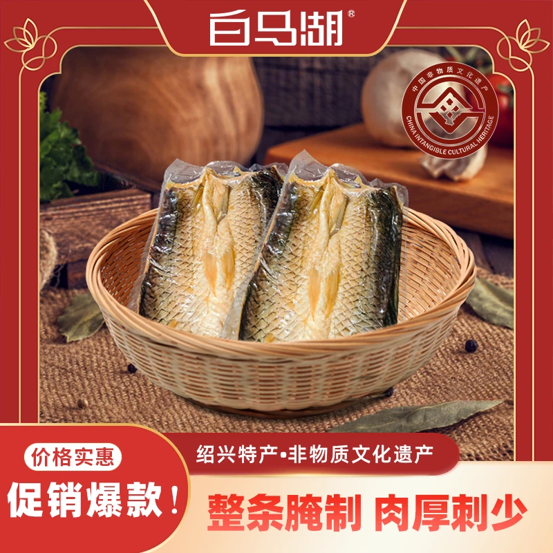 白马湖整条醉鱼干餐饮冷盘开袋即食解馋美食零食