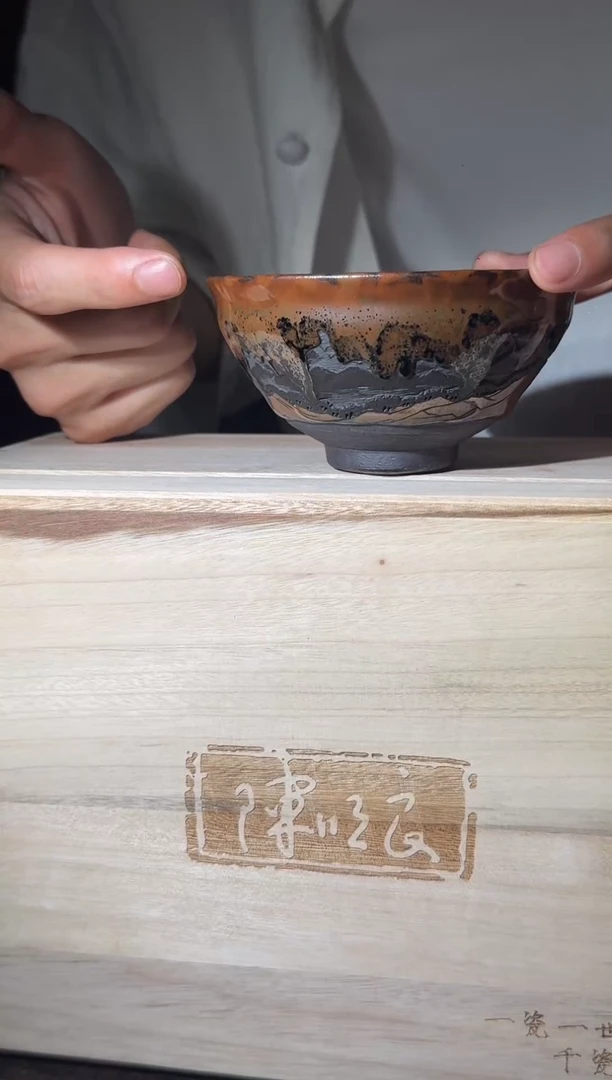 茶盏G级巨匠陈明良高端主人杯