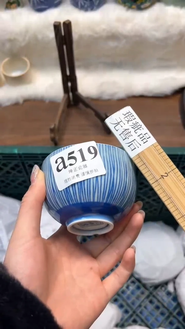 【闪购商品】瓷片          a519