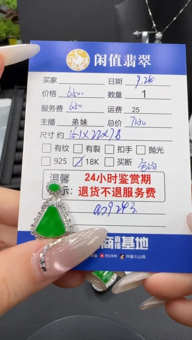 吊坠(不含链)18K金镶嵌翡翠翡翠吊坠