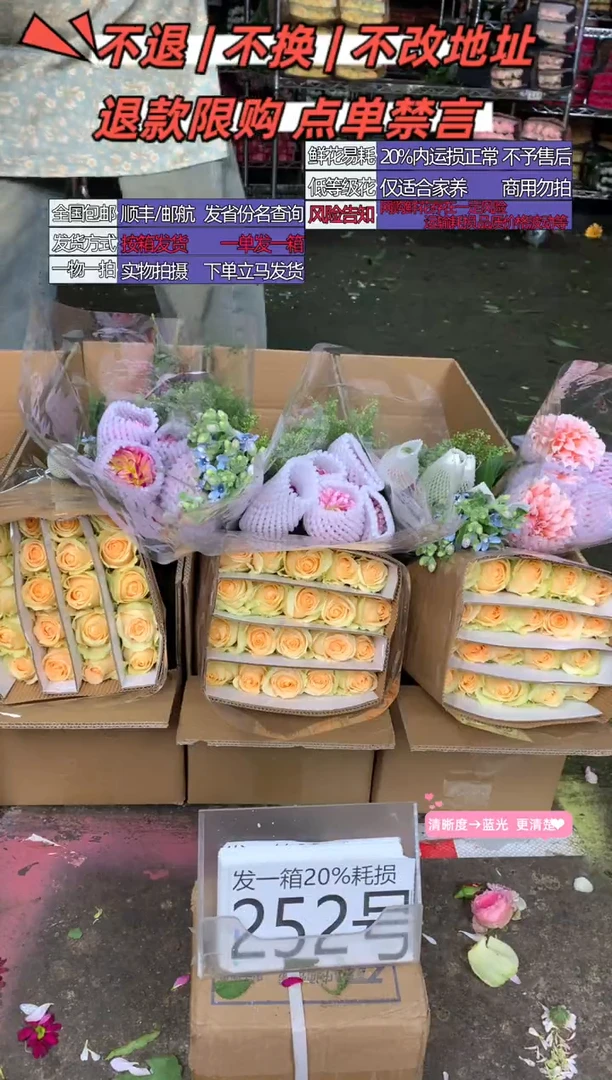 252号♥含20%耗损发一箱