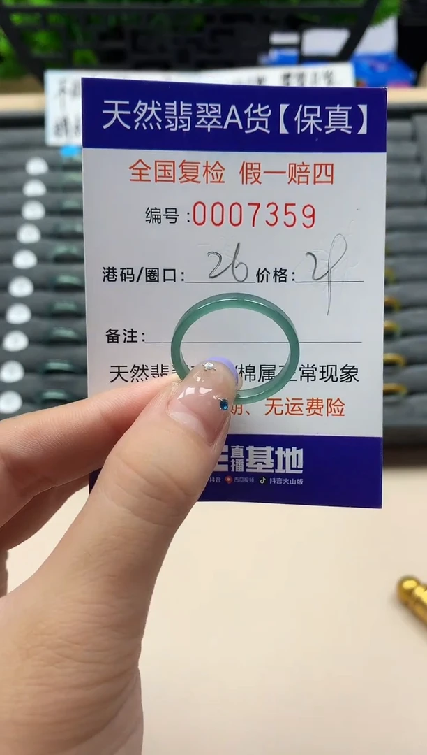 未镶嵌戒指翡翠天然  7359