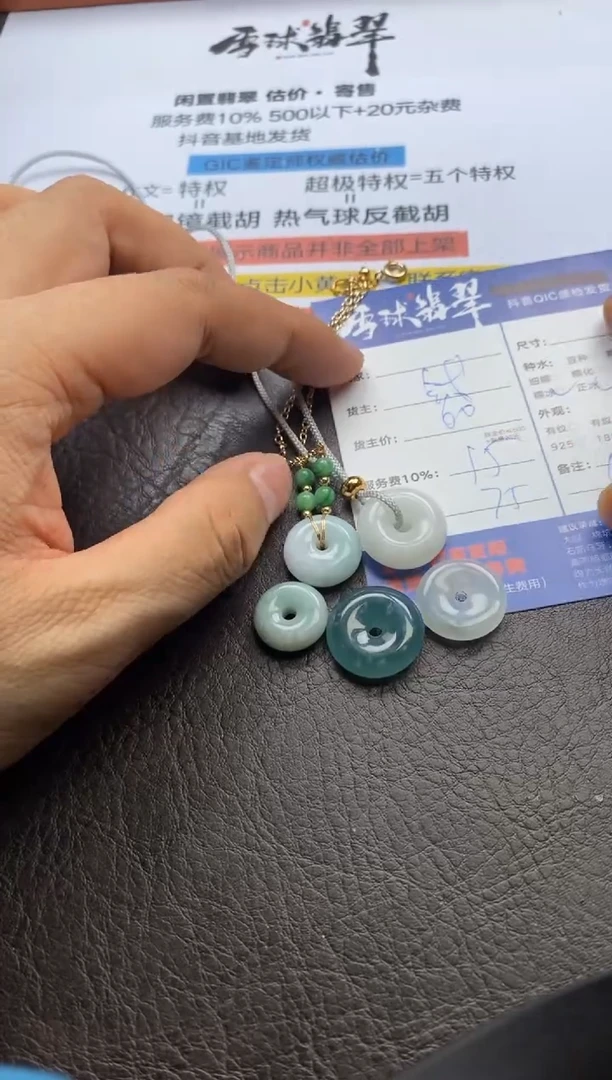 【闪购商品】翡翠颈饰未镶嵌131922537