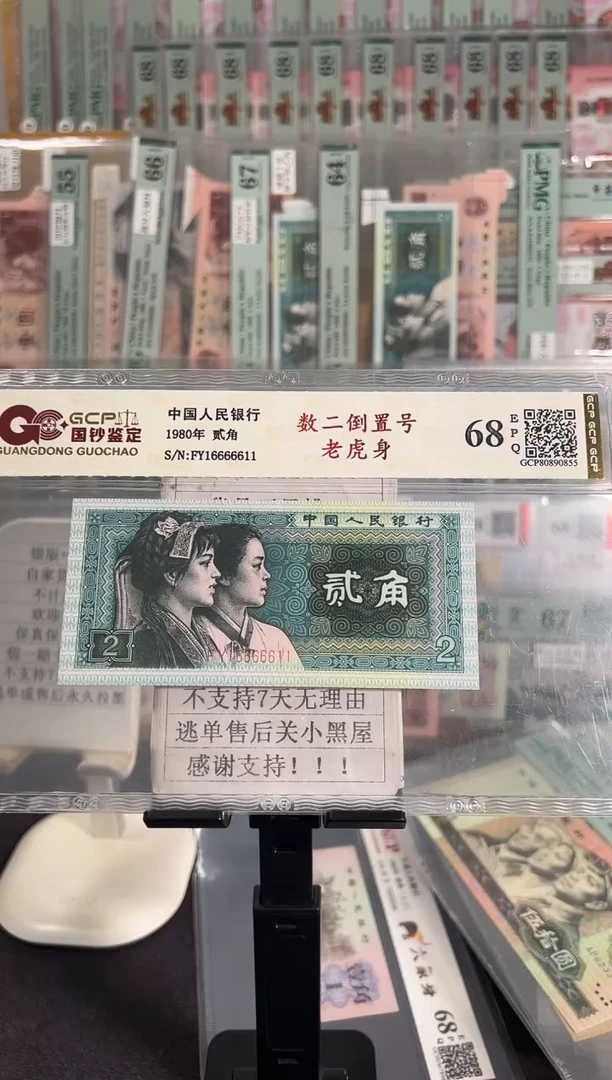 16666611 倒置数二 老虎号