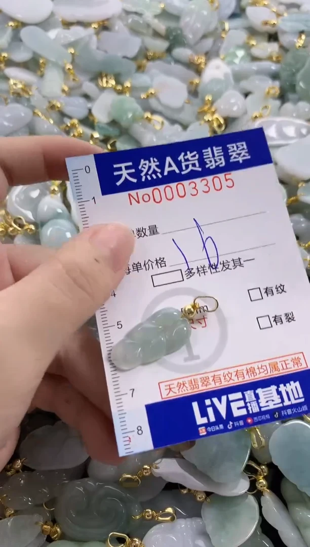 颈饰未镶嵌翡翠天然A货翡翠
