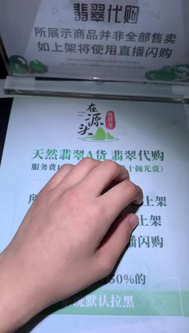 定制翡翠未镶嵌旧***~毛货-不退不换