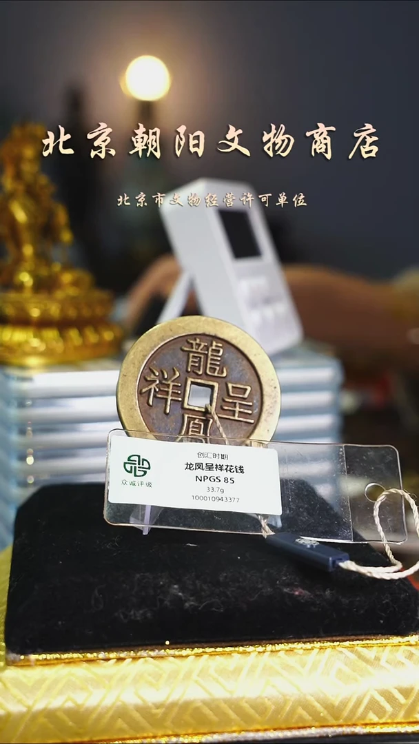 铜J*花钱---1519