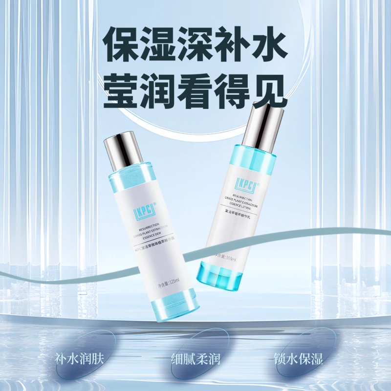 KPC【巨补水】复活草微珠植萃精华乳R补水精华