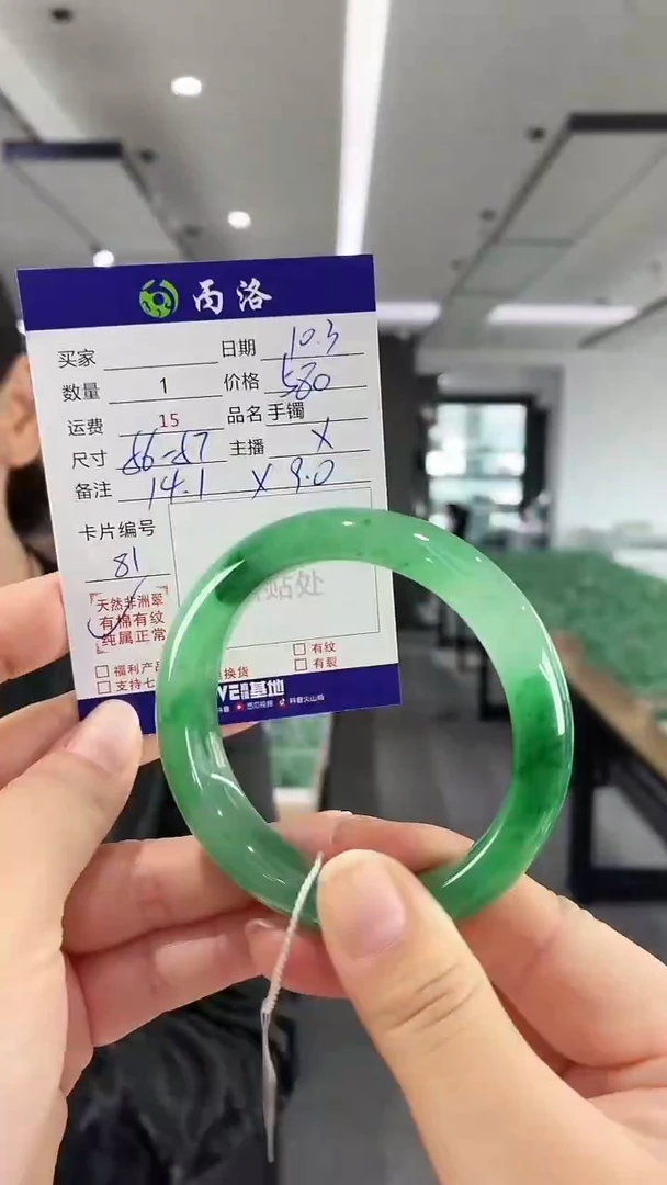 未镶嵌石英质玉手镯56-57