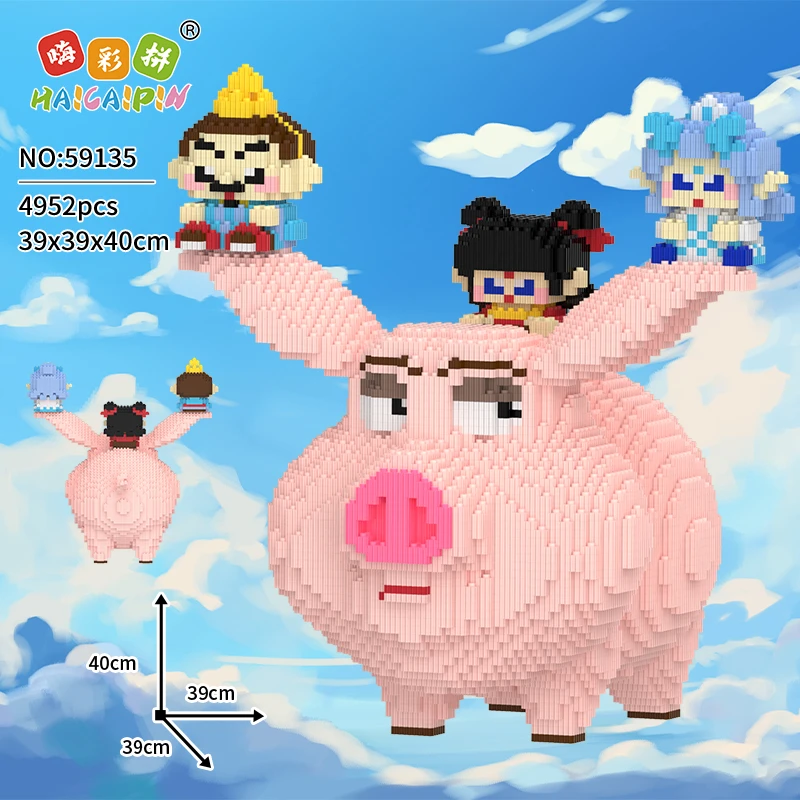 飞飞猪组合套玩具优质颗粒串联益智积木男女节日礼物居家摆件DIY