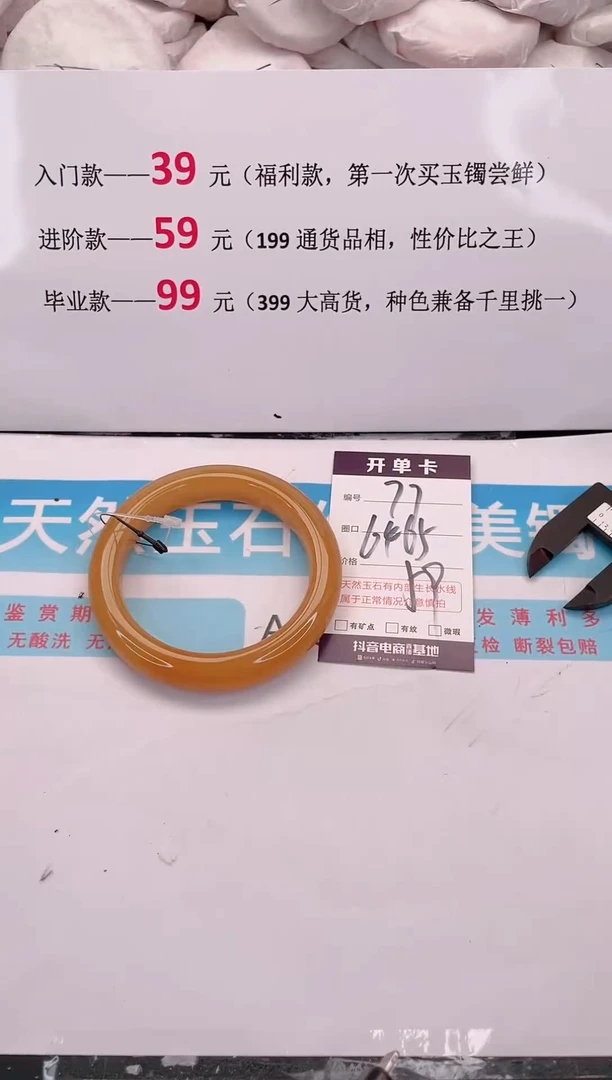 未镶嵌手镯石英质玉77