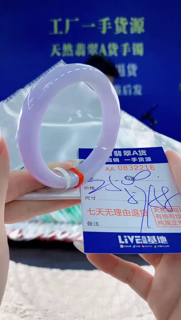 未镶嵌手镯翡翠16天然翡翠A货