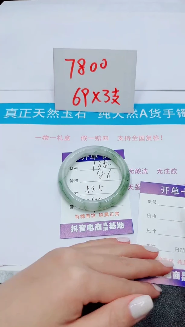 【闪购商品】石英质玉手镯未镶嵌138