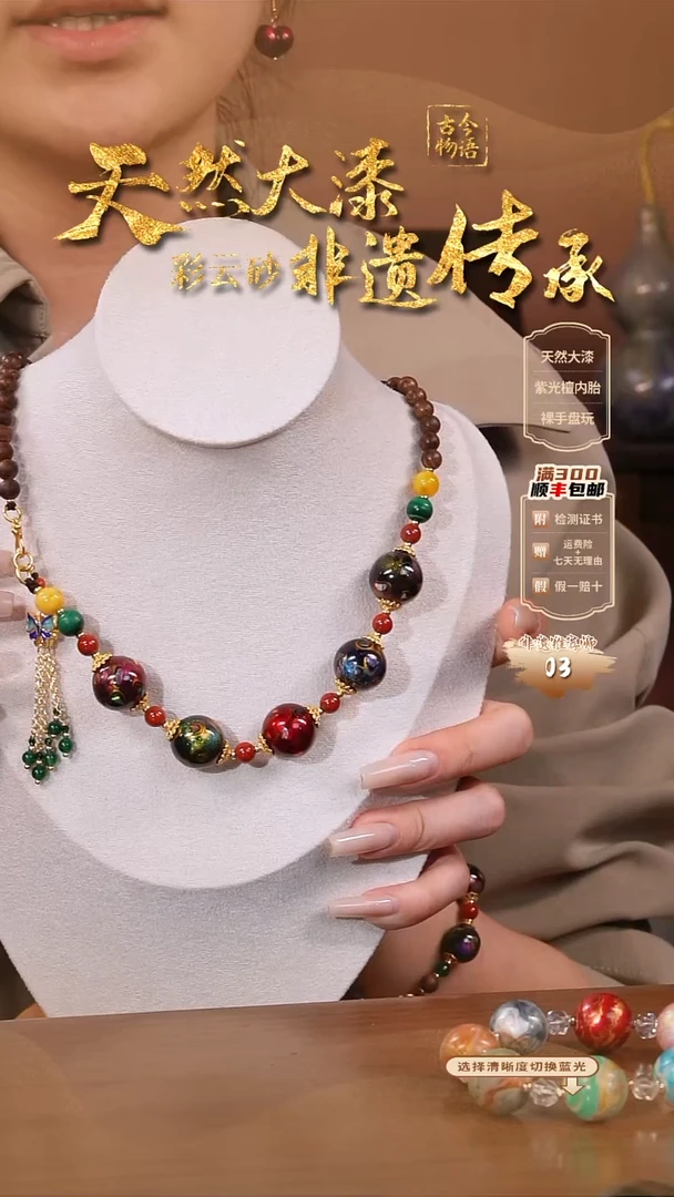 彩云砂大欧1.5圆珠项链--五珠大欧