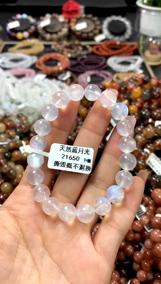 手链未镶嵌长石9+