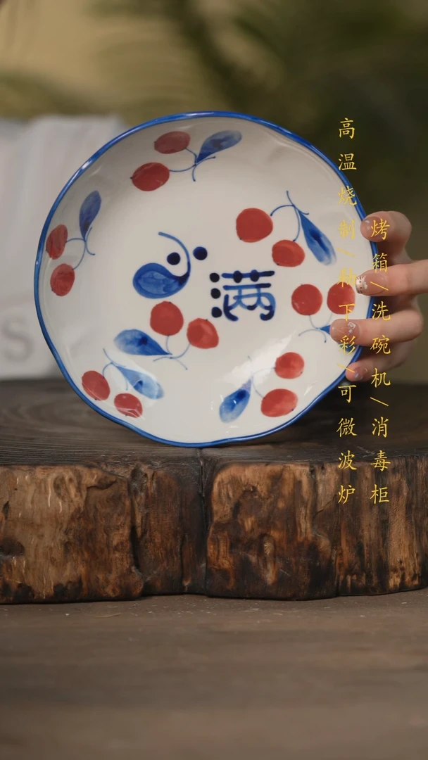 瓷片景德镇高温釉下彩可微波烤箱洗碗机