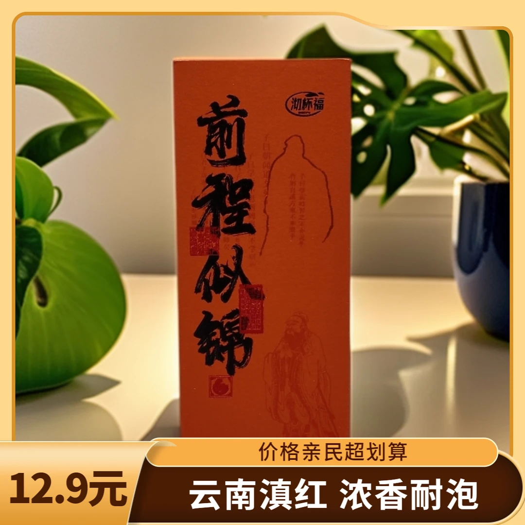 沏杯福滇红大金针（品鉴盒）
