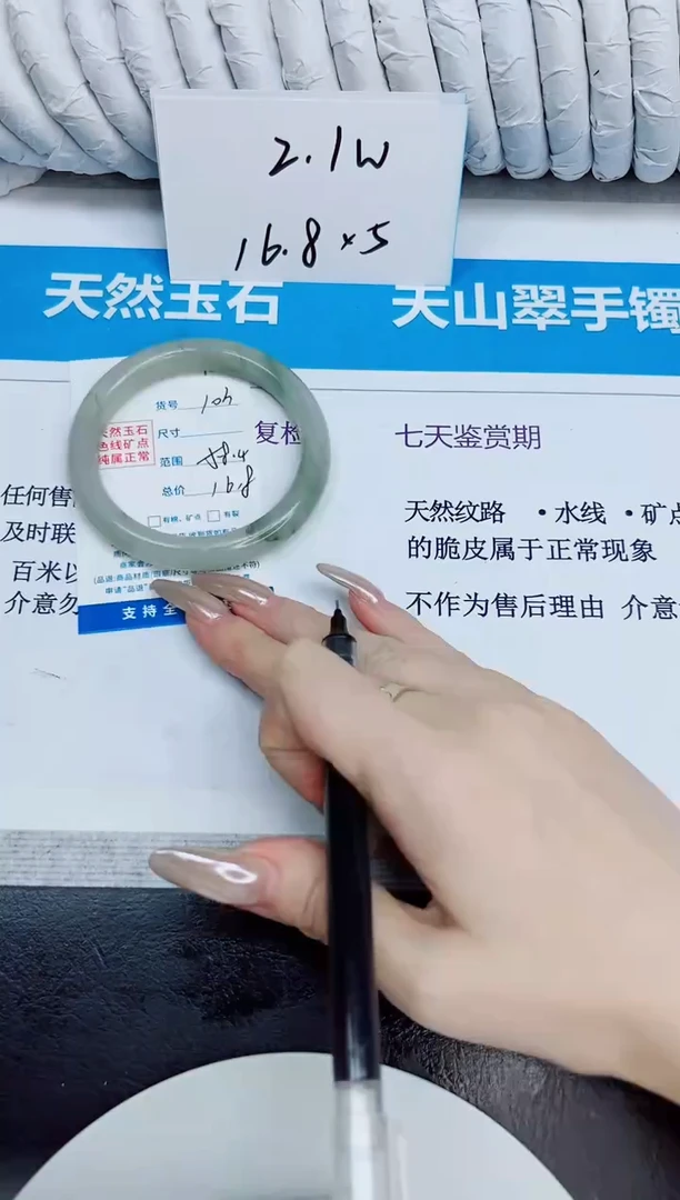 未镶嵌手镯石英质玉103/58.4