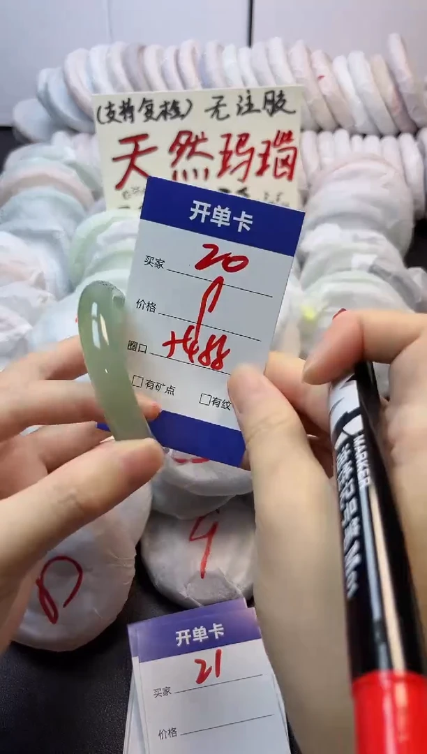 手镯玛瑙/玉髓未镶嵌20